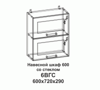 6ВГС Шкаф навесной 600 горизонтальный со стеклом Танго