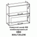 8ВК Шкаф навесной 800 горизонтальный комбинированный Танго, ТЭКС